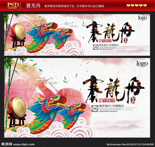 关于Dragon Boat Festival Construction 300字：帆船包，蝎子_350字