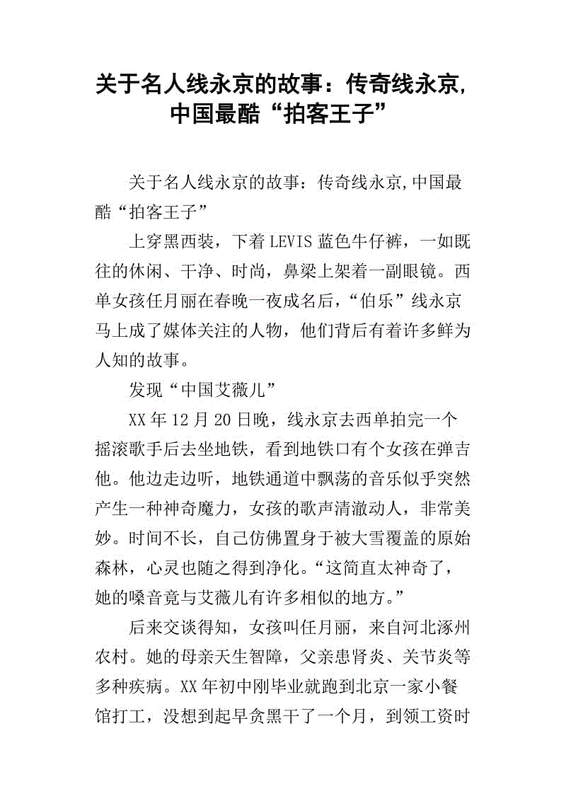 推荐一本我喜欢同学_650字