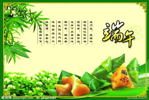 关于Dragon Boat Festival Temants 300字：厚龙船Festivity_450字