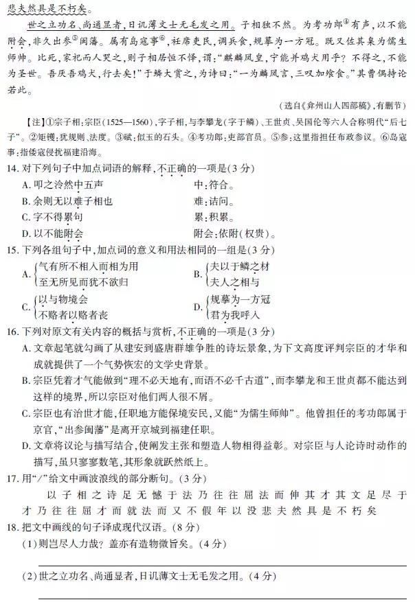 2019年浙江高考语言真实问题（7）