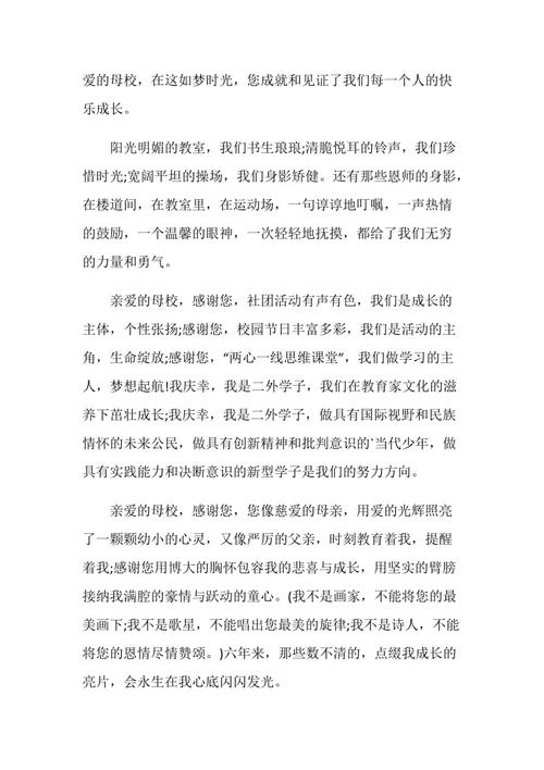 前三个演讲：我们眼中的孝道顺利_900字