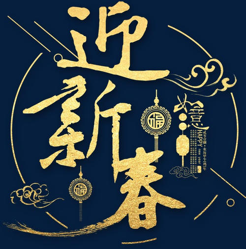 新年_450字