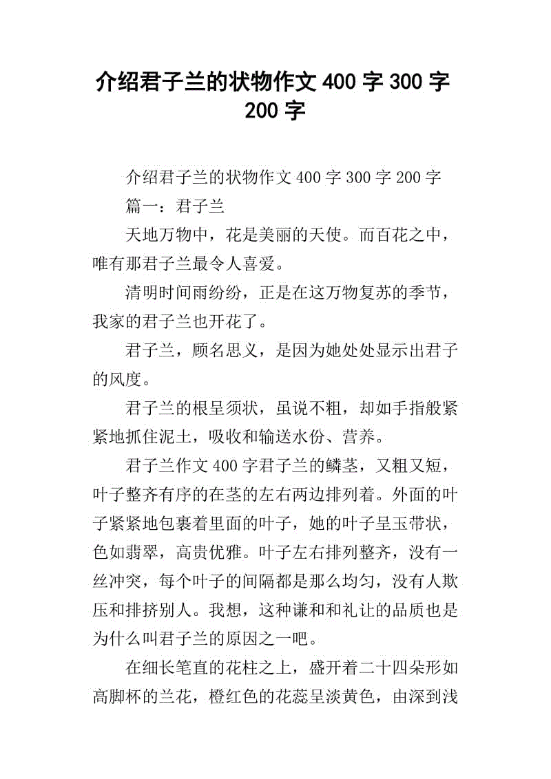 三年级计算：有趣的鸡_300字