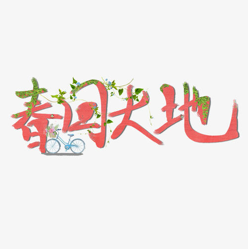 地球_100字