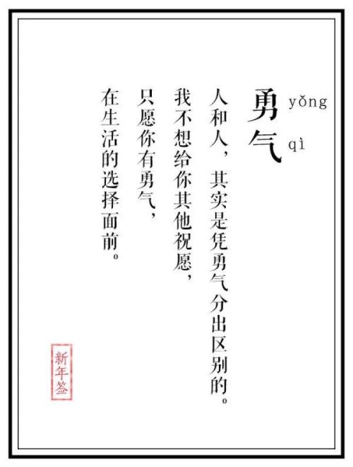 爱，真的需要勇气！ _1000字