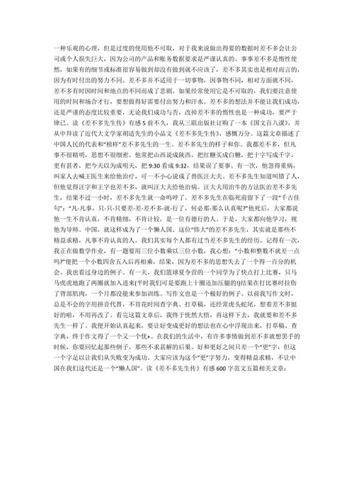 阅读“妈妈我走了”_1200字