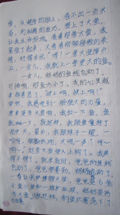 描述运动的话_400字