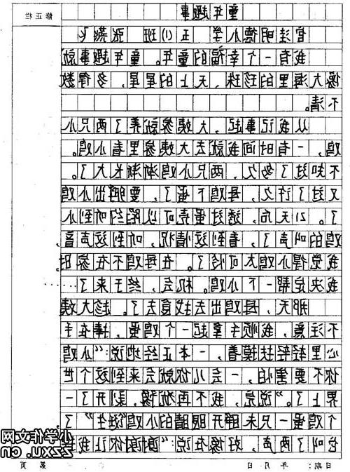 关于完美的成分：不想完善_800字