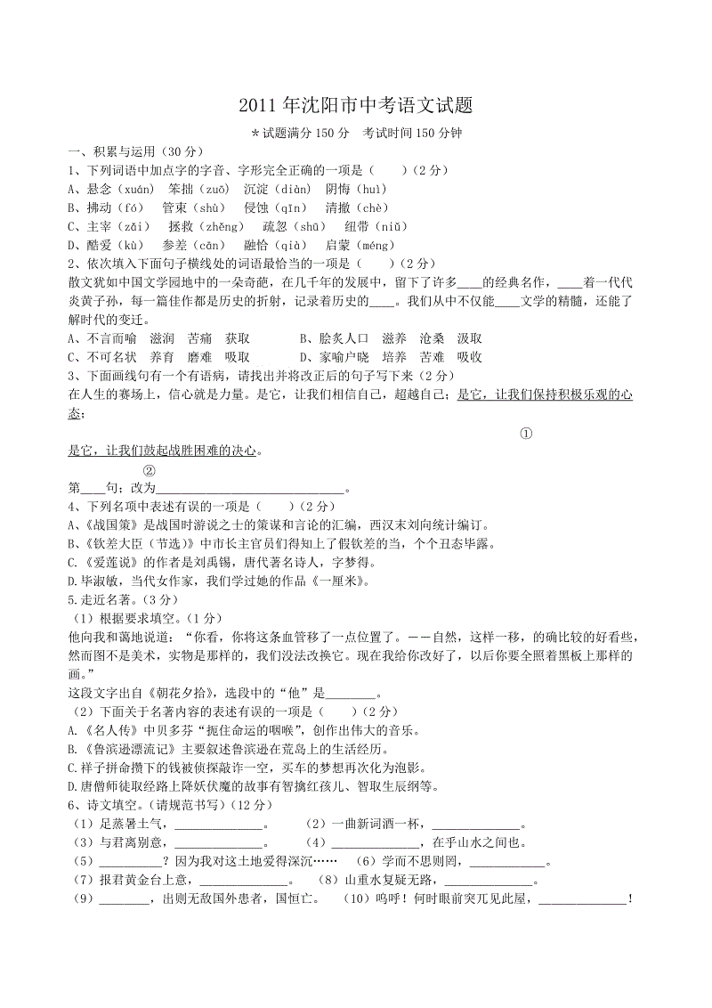 2007年，辽宁省沉阳市