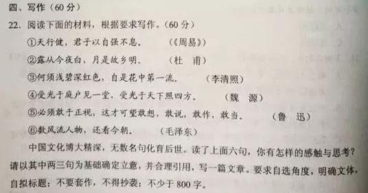 2017年学院入学考试文本：正确面对“麻烦和关注”