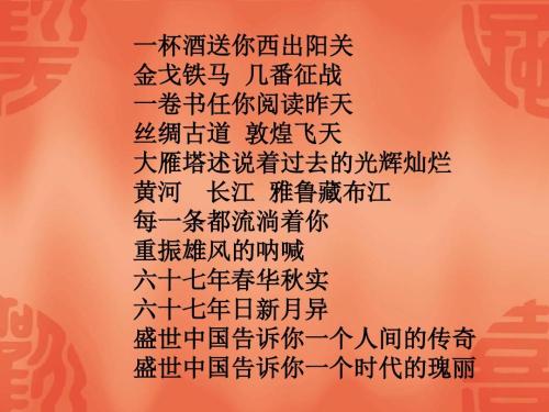 老人第二诗歌组成：我爱你中国_550字