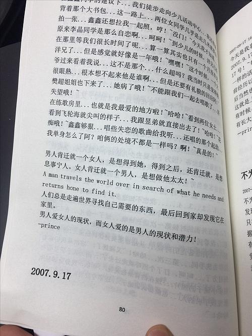 北国家论文_650字