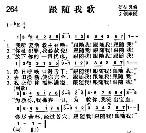 首席第二诗歌：你喜欢我，像杰格的歌吗？_150字