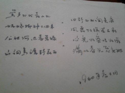 老人第二诗令：父亲_200字