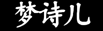 他的梦想是非常小的_2000字