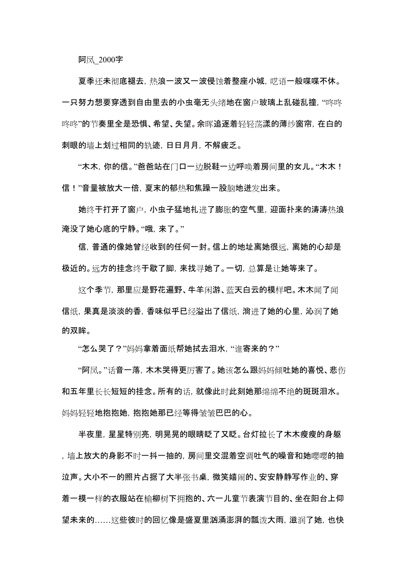 高饰面组成：烟花_1000字