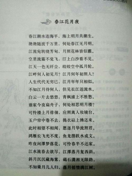 关于春天的妇女