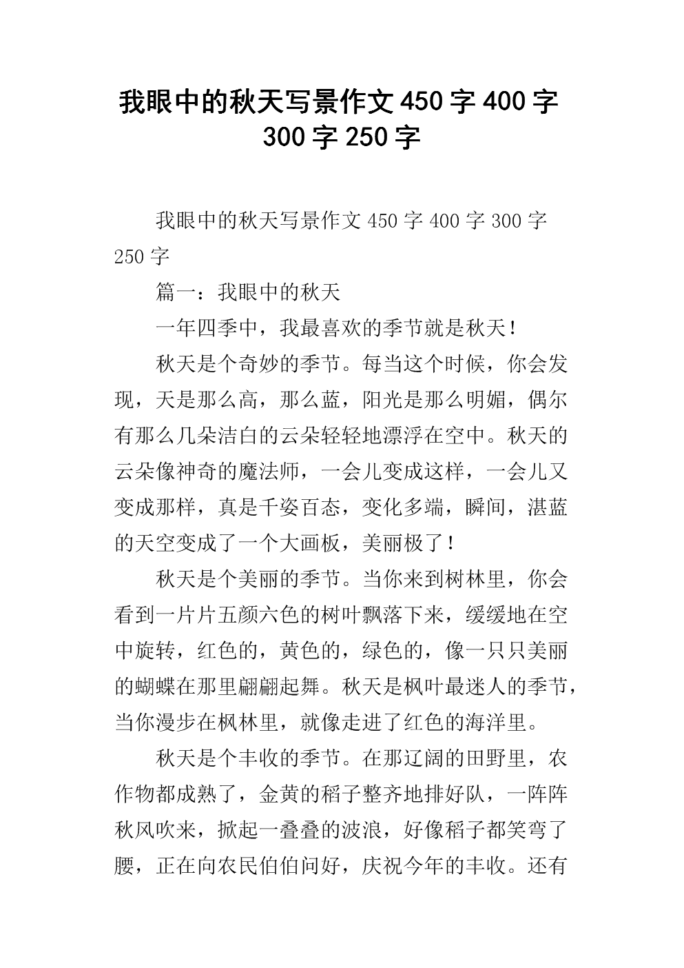 学习电脑_450字