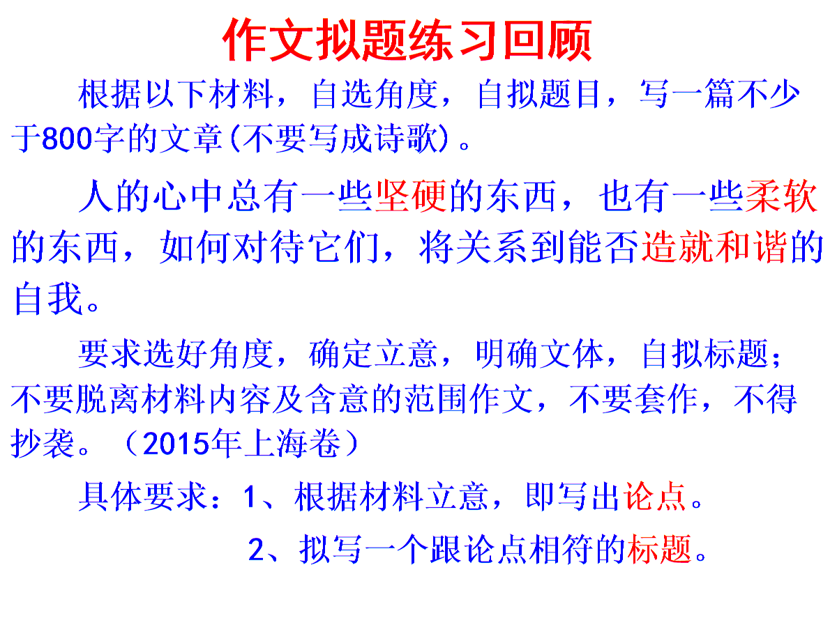 打开门，看看山的第一个高中入学考试组成