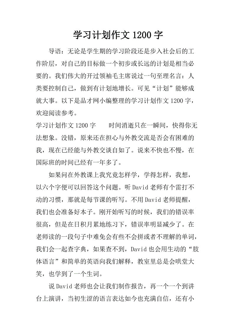 秋雨_1200字