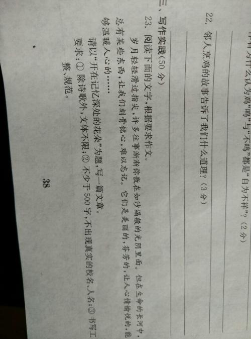 永远友谊_600字