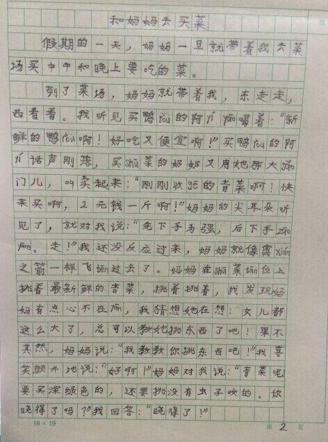 春天欲望_350字