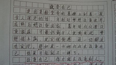 组成随变化：变化的变化_900字