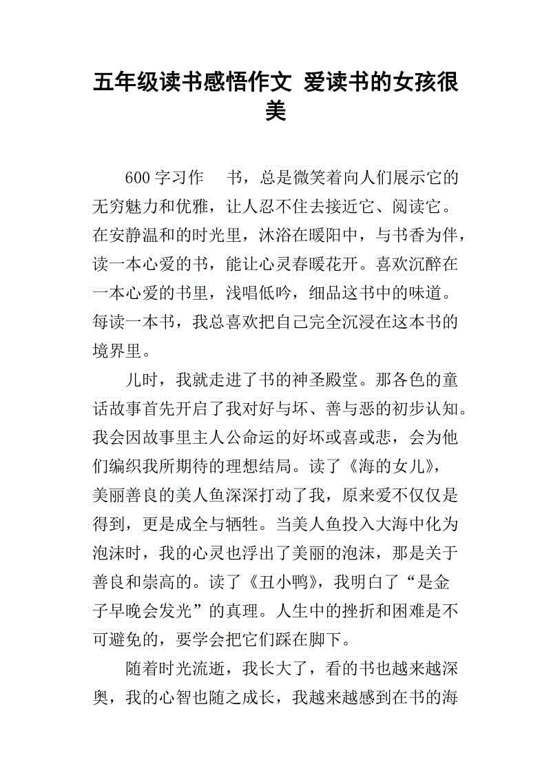 课后_500字后的方式