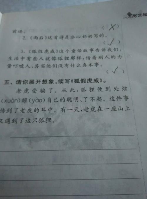 “福克斯胡伟”续签_350字