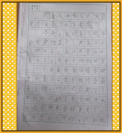 一年级阅读后：读“快乐谷”是一种感觉_400字