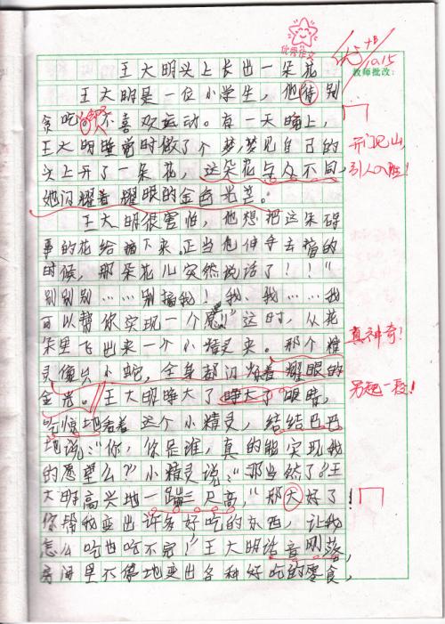 小蚂蚁_50字