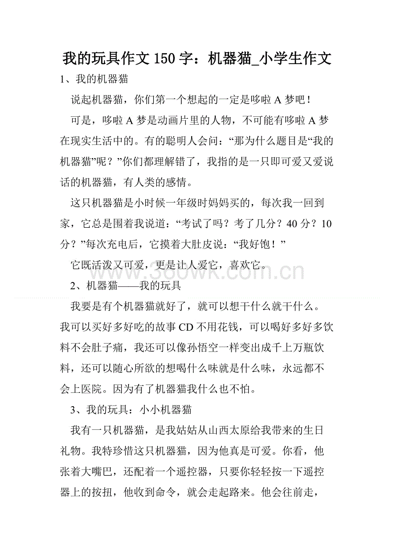 我的小手_150字