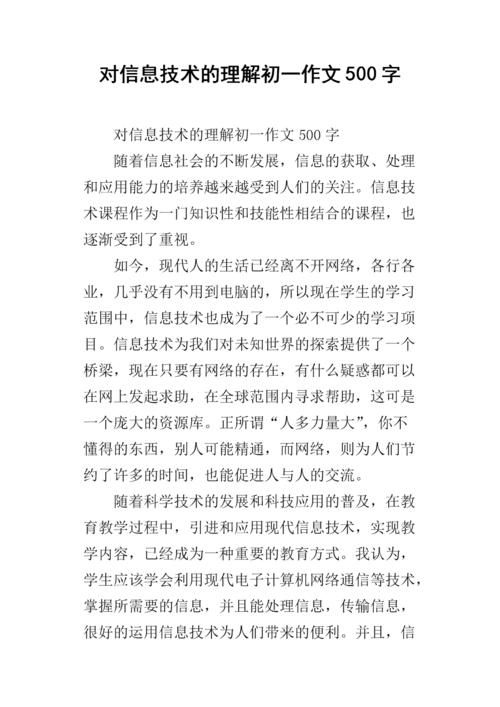 第一叙事成分：鼓励爱情_700字