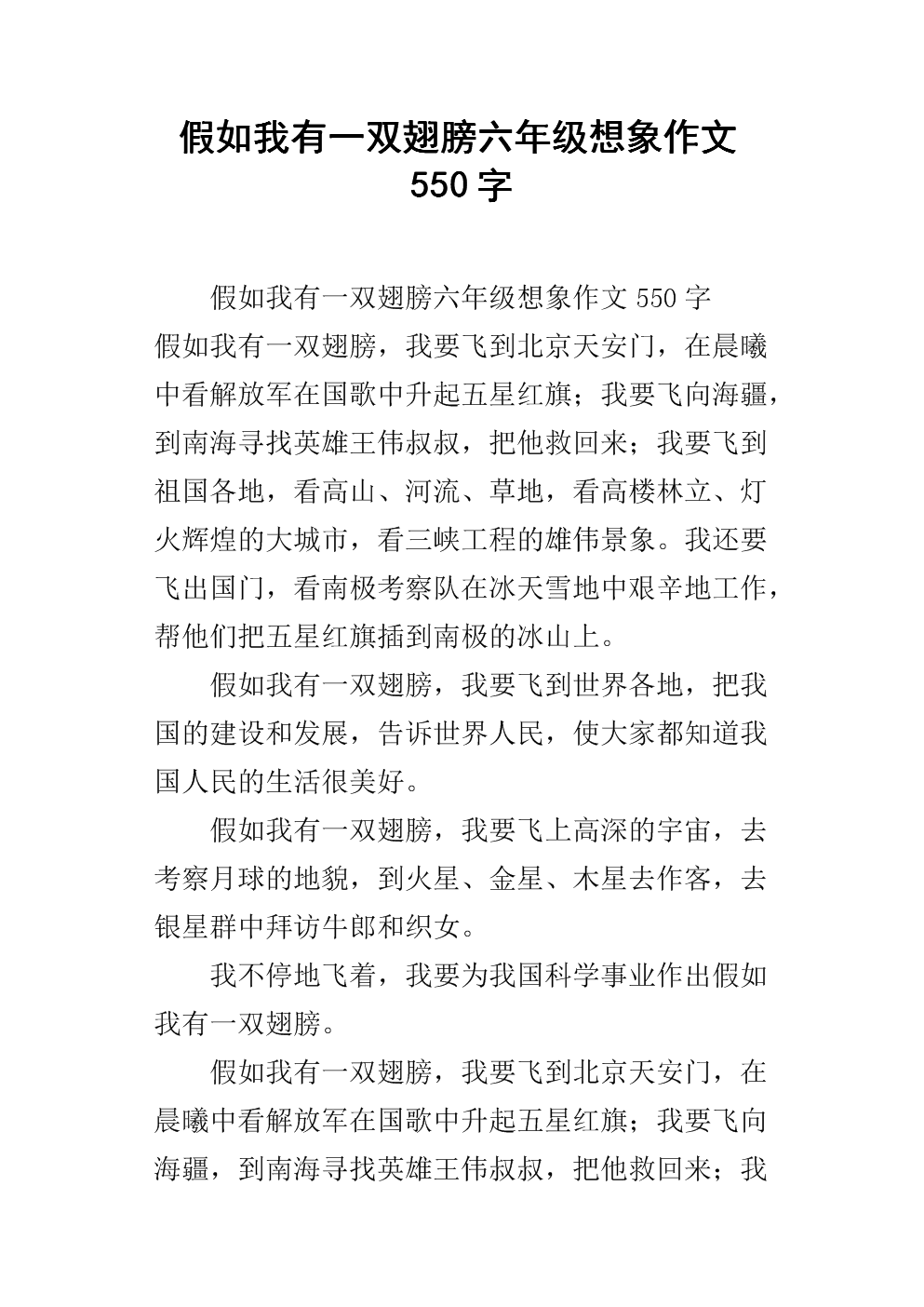 最后，林说_550字