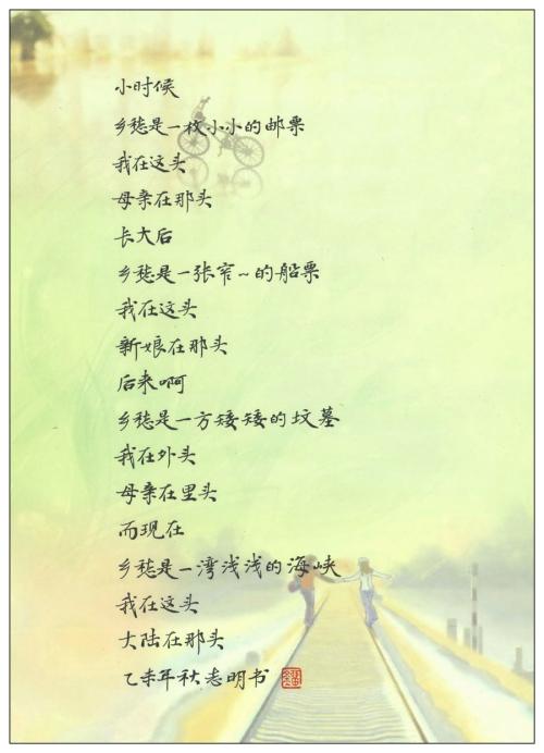 根据yunguang的“家乡”_100字