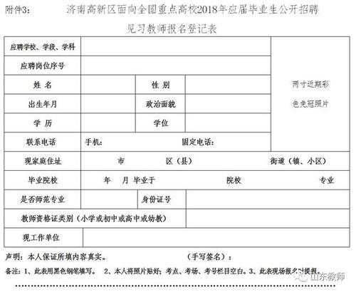 2014年研究生实习经验