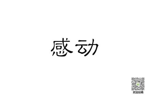 在移动时的组成：触摸_500字