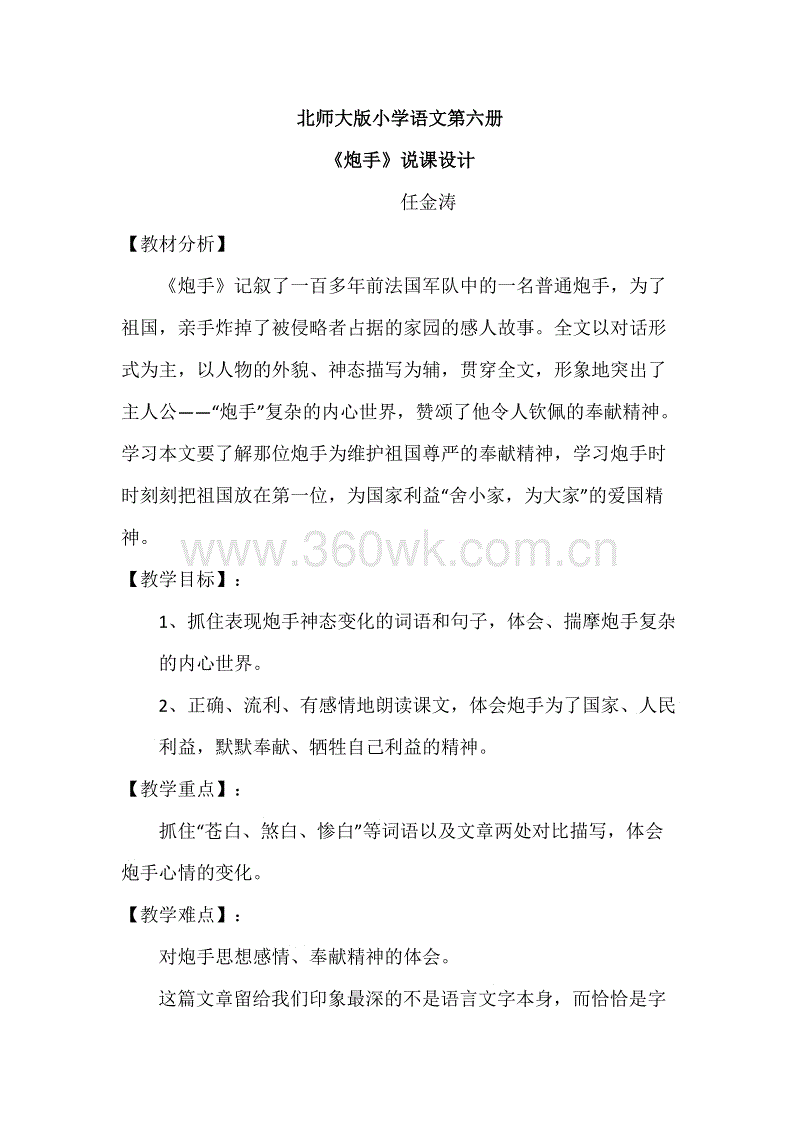 继续写“枪手”_400字