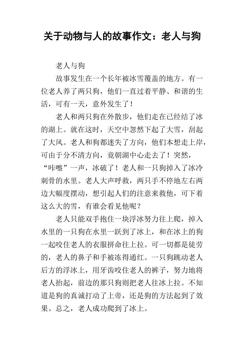 当Van Ca想到这封信时，我不知道我是否发送了它。他等待你的祖父带给他，但我等了很长一段时间，但我没有等到我的祖父，但等到球场的判决，判决书写道：卡片的老板没有亲戚没有亲戚，有没有合法的继承人，所以法院向所有牌赋予老板的所有财产。他想，让爷爷来到这座城市，让爷爷过得愉快的一天。