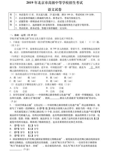 在高中学校前的爱情_3000字