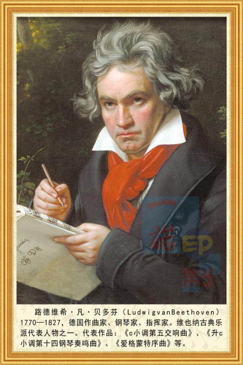 画家音乐家名人故事：贝多芬的增长故事