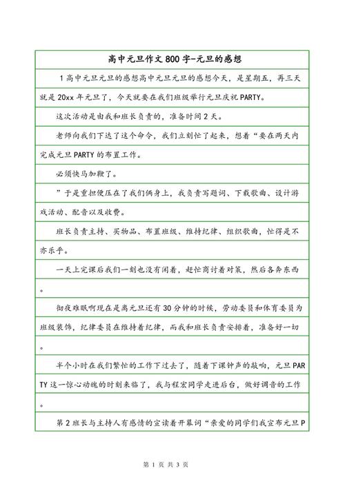 美国金融危机希望构成_800字