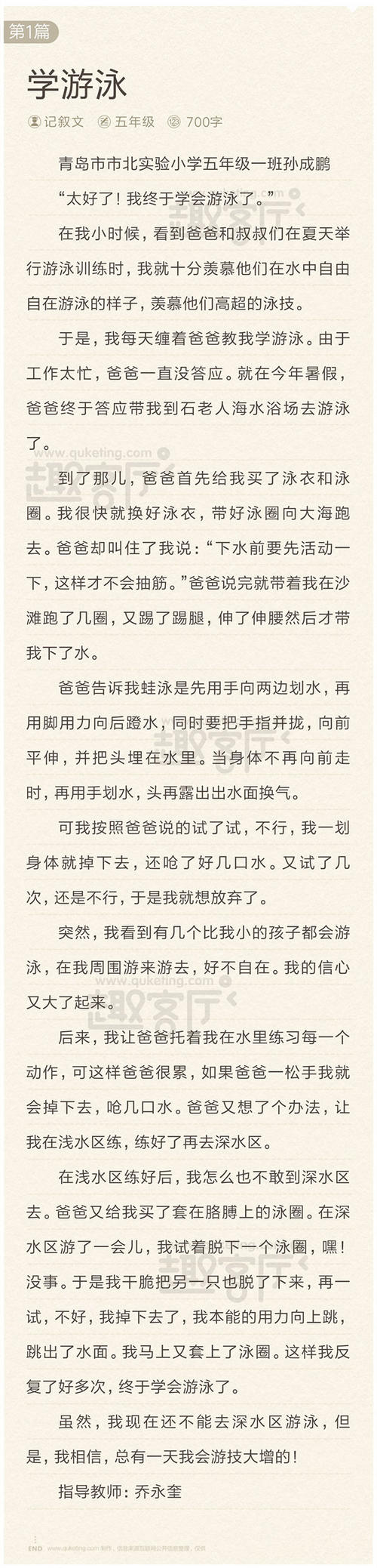 关于叔叔的论文_700字