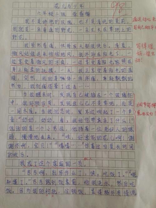 第一叙事组成：这件事真的让我厌恶_600字