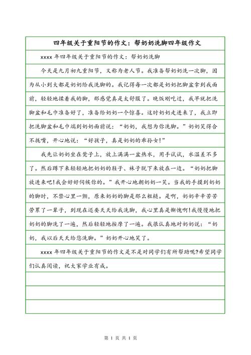 奶奶的组成：奶奶，我错了_1200字