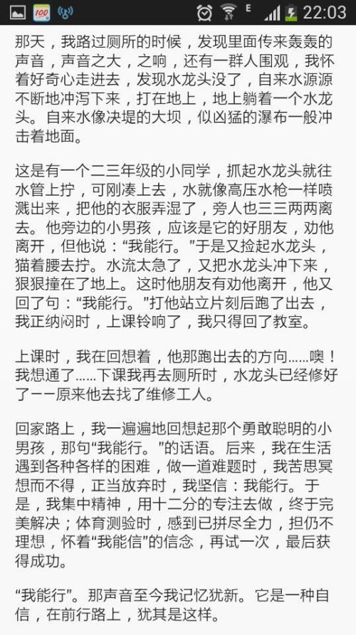 在进入初中后，考试的第一个时期，我得到了第四年级的成绩，开始成为一点点屁，我觉得在初中没有学习，而且我并不严格，我开始松动，我仍然需要电脑游戏开始一个独特的时刻。过了一会儿，我会回家，我值得家庭作业，阅读书籍，除了每天睡觉，正在玩游戏。导致结果的退化。当你处于一个严重的课程时，你经常去上课，你的思绪几乎是一款电脑游戏。