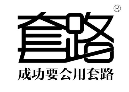 读生活_1200字