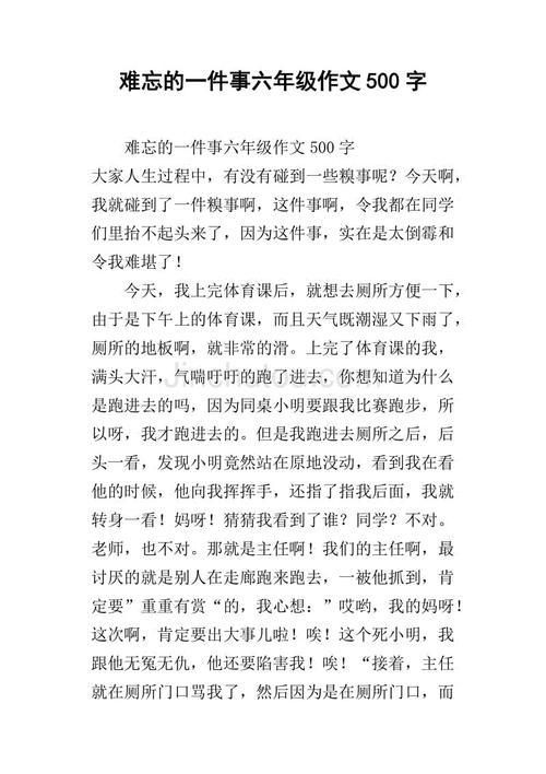 那个让我难以忘怀的那块，他们两个都是非常搬家的，让我见证句子“有一个真正的感觉，真正的感受。”