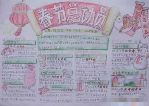 与春节相关的好句子_3000字