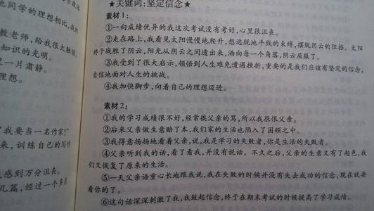 第一叙事成分：酸泪撕裂_700字